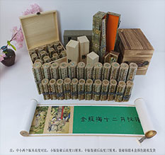 宝塔春画全集之金瓶梅绘画24手卷